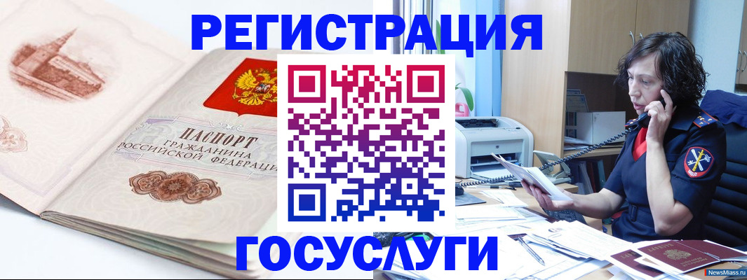 прописка ребенка в Ковдоре