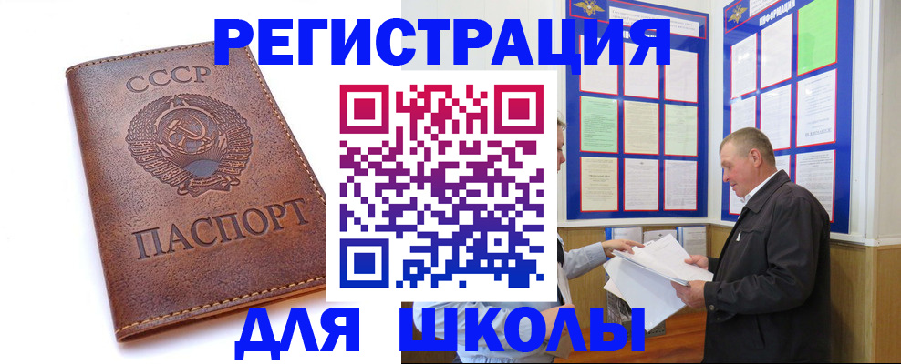 прописка для военкомата в Ковдоре