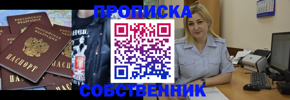 прописка для работы в Ковдоре