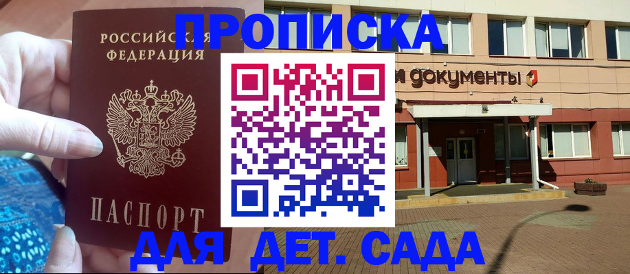 прописка для работы в Ковдоре