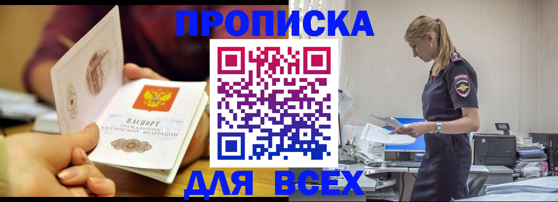 временная регистрация 2025 в Ковдоре