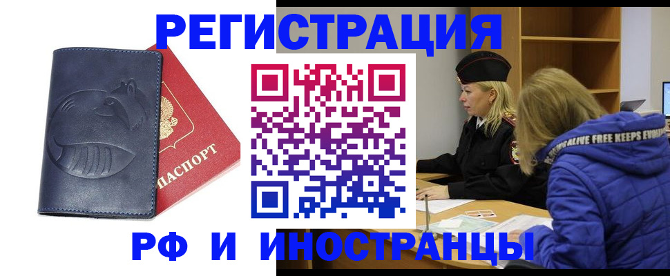 прописка поиск в Ковдоре
