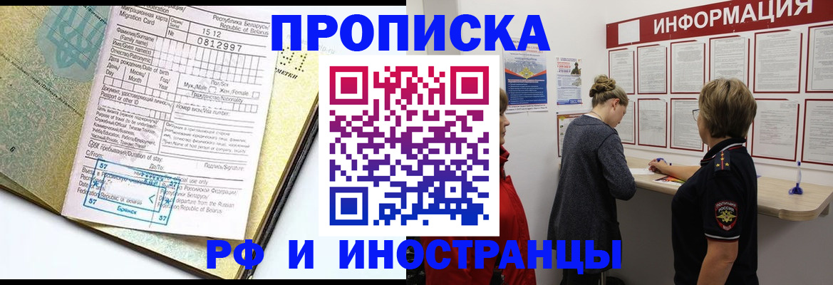 временная регистрация поиск в Ковдоре